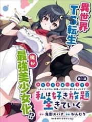 女神降临短剧海报